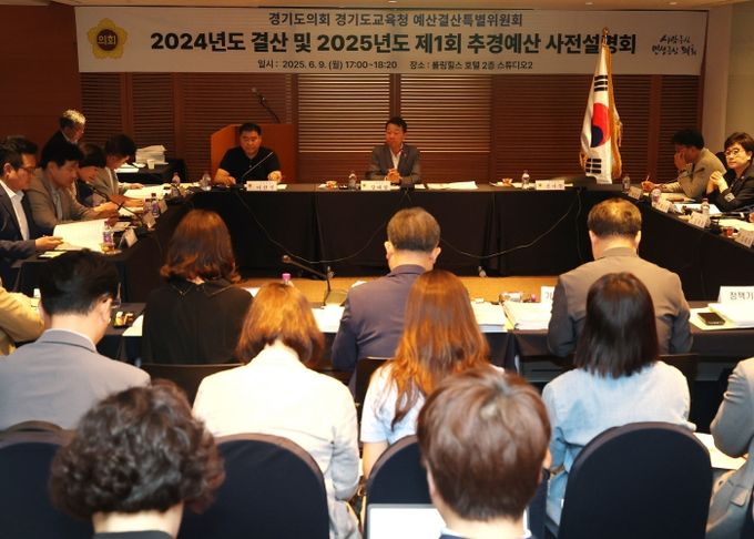 사전설명회