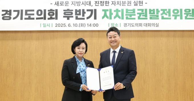 경기도의회 정윤경 부의장, ‘자치분권발전위원회 정책자문위원 위촉’ “지방의회 권한 확대 위해 함께 노력하겠다”