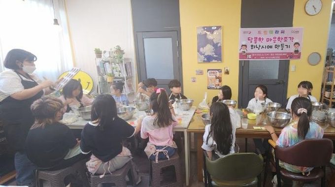 오산시, 드림스타트 아동 대상 '휘낭시에 만들기' 체험 프로그램 운영