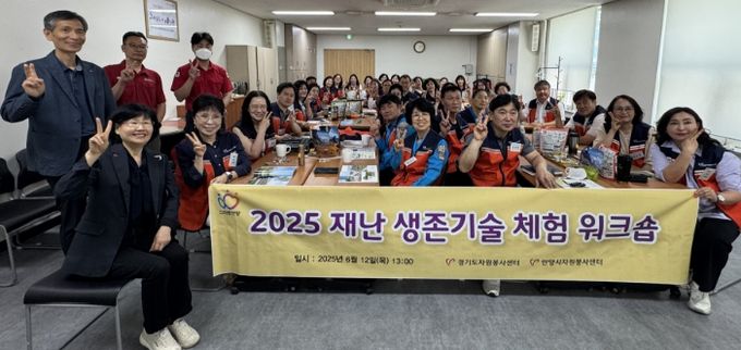 안양시자원봉사센터, 재난생존기술체험 워크숍 개최