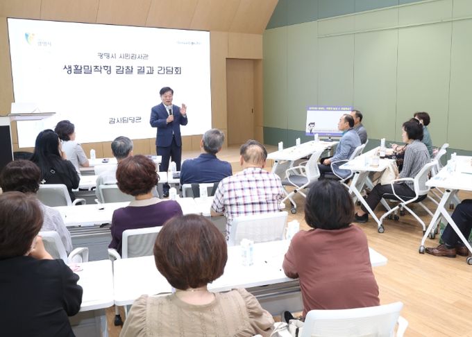 박승원 광명시장이 지난 10일 인생플러스센터에서 진행한 '생활밀착형 감찰 결과 간담회'에 참석해 발언하고 있다.