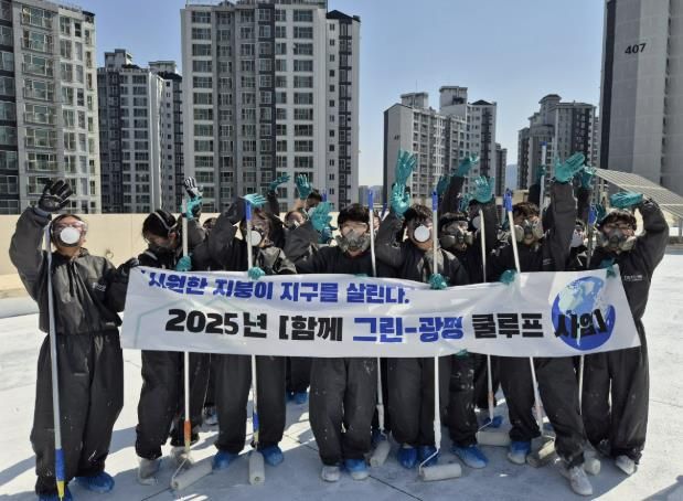 충현중 1학년 학생들이 충현중 옥상에 쿨루프 시공에 참여하고 기념사진을 촬영하고 있다.