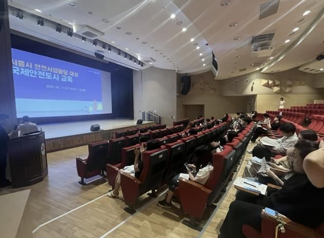 시흥시, 안전사업 담당자 대상 국제안전도시 교육 전개