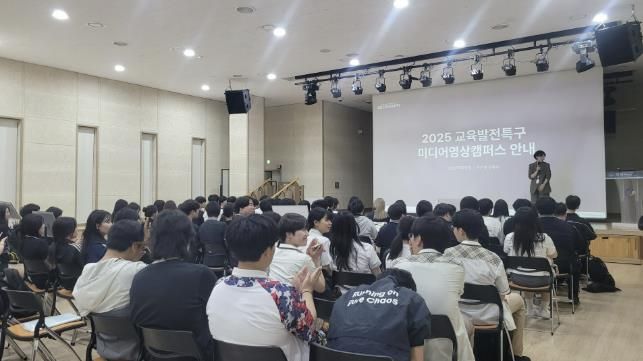 고양시, 2025 교육발전특구 청소년미디어아트교육 '미디어판타GY' 본격 운영