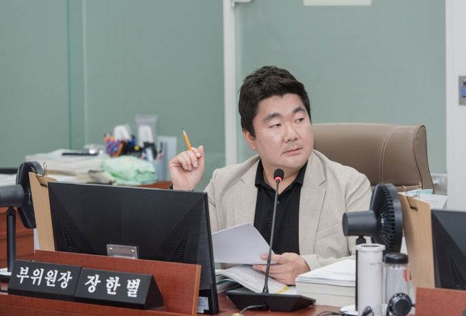 장한별 의원, 성과 및 달성도 기준이 없다...결산의 투명성 훼손 우려