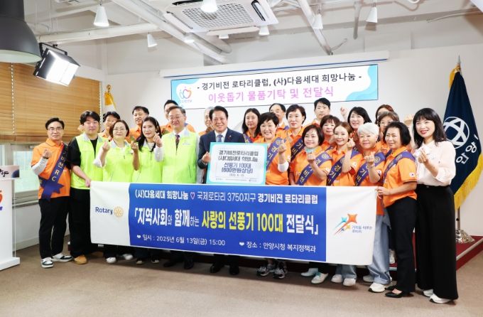 국제로타리클럽 3750지구 경기비전 로타리클럽과 (사)다음세대 희망나눔