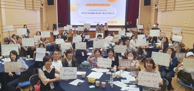 지난 13일 시청 대회의실에서 열린 2025년 동상일몽 네트워크 '통(通)하는 날' 행사에서 기념사진을 촬영하고 있다.