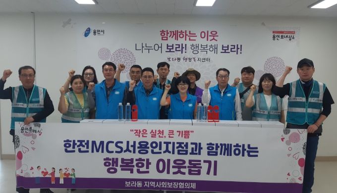 보라동 한전MCS봉사활동