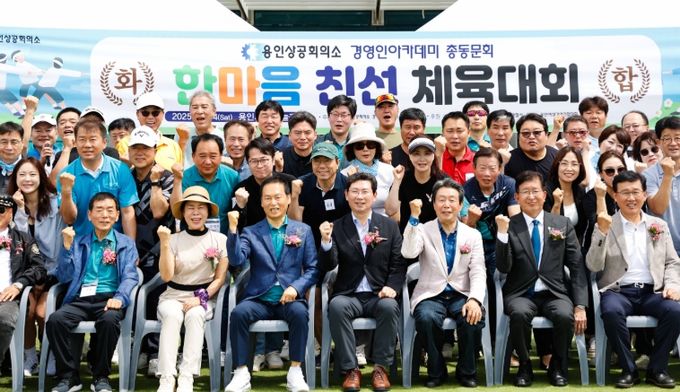 이상일 용인특례시장이 14일 용인상공회의소 경영인 아카데미 체육대회에 참석해 축하의 인사를 전했다
