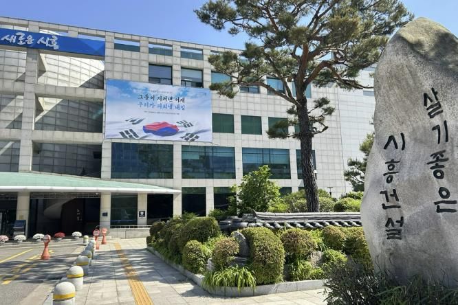 시흥시청