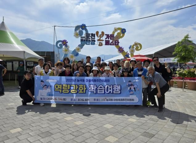 '역량강화 학습여행' 참석자들
