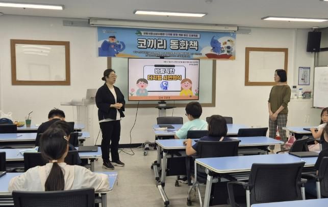 의왕시청소년재단, AI로 여는 창의력 '코끼리 동화책' 프로그램 본격 추진