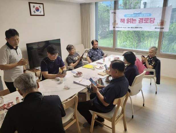 책 읽는 경로당 프로그램 진행 모습