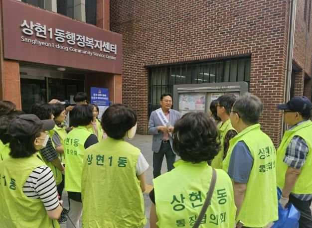 수지구 우리동네 플로깅