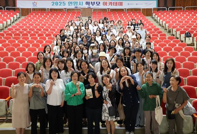 안양시 인재육성재단, ‘2025 안양시 학부모 아카데미’ 폐강식 성황리에 마쳐