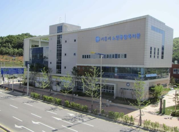 시흥시노인종합복지관