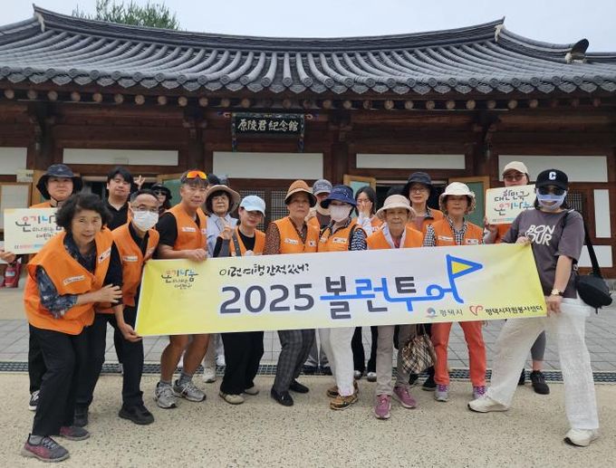 평택시자원봉사센터, ‘역사와 자연을 지키는 실천’ 볼런투어 실시
