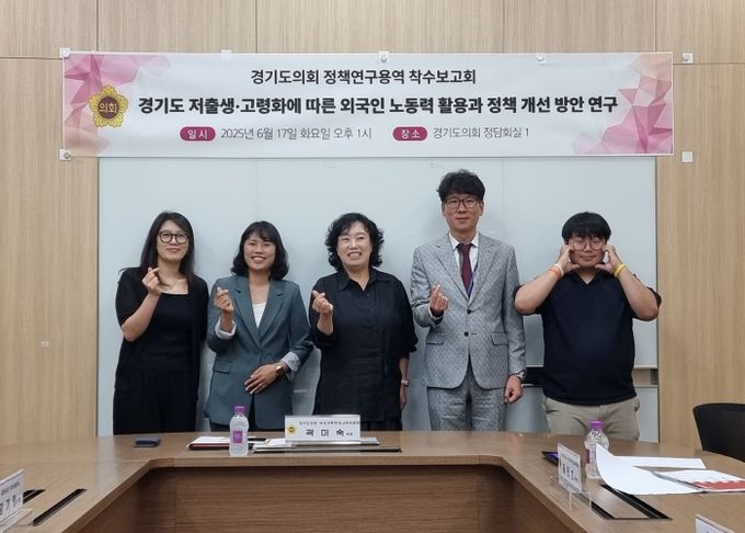경기도의회 곽미숙 의원, 외국인 노동력 활용 제도 개선 통한 지역경제 활력 회복 강조