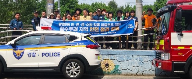 광명시 광명6동 행정복지센터는 지난 17일 장마철 집중호우에 대비해 관내 빗물받이, 배수로, 하수구, 목감천 일대에 대한 합동 안전점검을 실시했다.