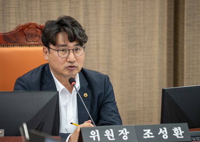 경기도의회 기획재정위원회 조성환 위원장(더불어민주당, 파주2)