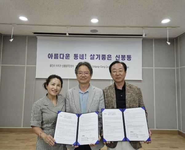 신봉동 ‘사랑의 빵 나눔’ 협약