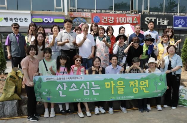 시흥시 정왕2동 주민자치회 '산소 심는 마을' 기념수 심어