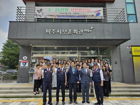 파주시, 호국보훈의 달 맞아 6·25전쟁 사진전시회 개최