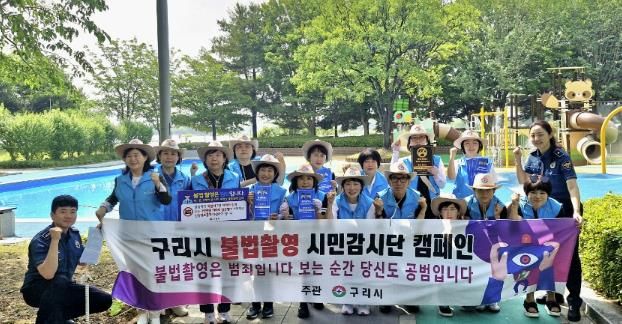 구리시, '불법 촬영 안돼요!' 물놀이장 개장에 따른 불법 촬영 점검