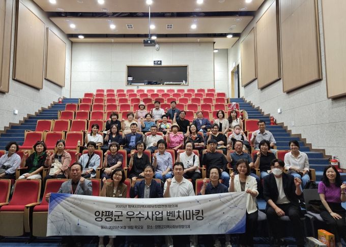평택시 읍면동 지역사회보장협의체, 양평군 벤치마킹