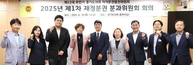 경기도의회 재정분권 분과위원회 제1차 회의 개최, 정동혁 분과위원장 선출
