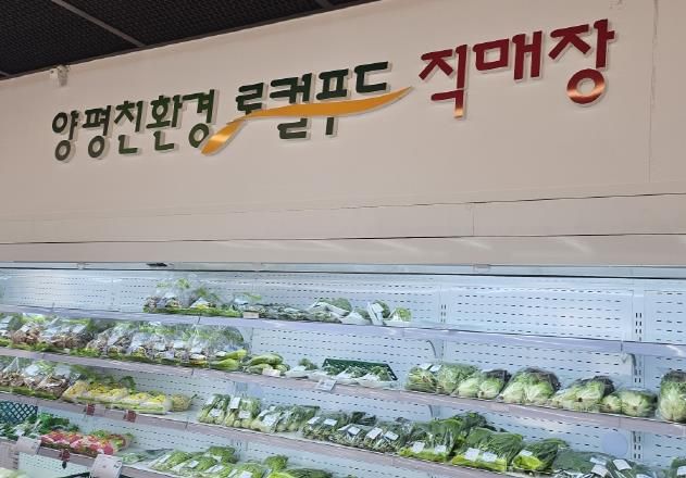 경기도 유통 로컬푸드 농산물 99.2% 잔류농약으로부터 안전