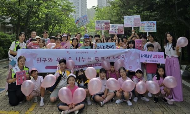 영덕1동 핑크셔츠데이 캠페인
