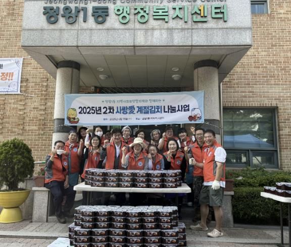 시흥시 정왕1동 지역사회보장협의체, '사랑애(愛) 계절김치'로 이웃사랑 나눔