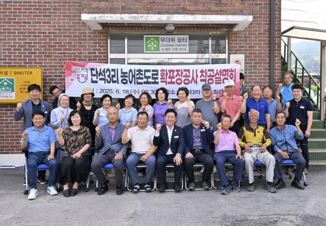 단석 3리 농어촌도로 확포장공사 착공설명회