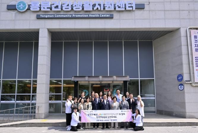 양평군, 용문건강생활지원센터 7월 1일 개소 운영