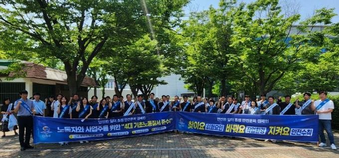 평택시 노사민정협의회, 안전한 일터 조성 캠페인