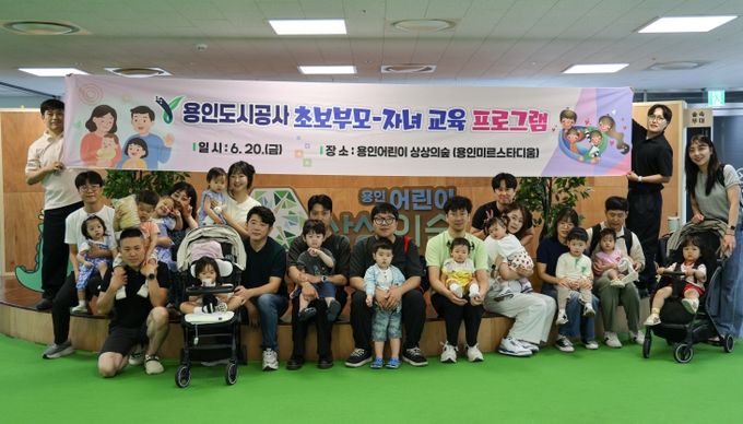 초보 부모 직원을 위한 ‘부모자녀교육’실시