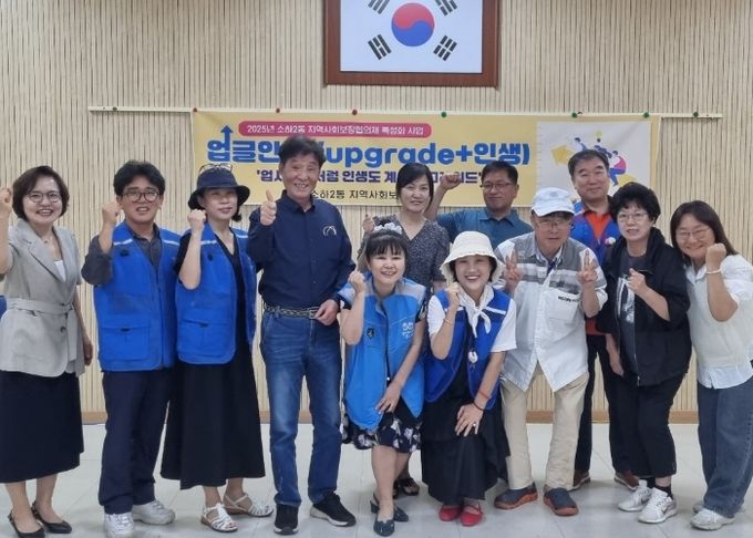 광명시 소하2동 지역사회보장협의체는 지난 19일 중장년 1인 가구와 독거 어르신 6명을 대상으로 업글인생(upgrade+인생) ‘업사이클처럼 인생도 계속 업그레이드’ 특성화사업을 진행했다.