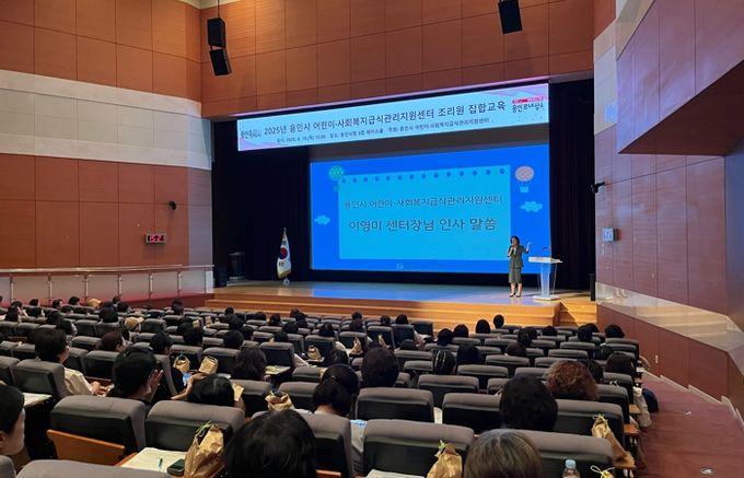 지난 19일 열린 어린이·사회복지 급식소 조리원 대상 교육장 모습