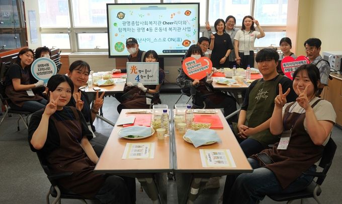 광명시 광명4동 지역사회보장협의체는 6월 20일부터 8월 1일까지 시립광명종합사회복지관과 함께 저소득 중장년 1인 가구의 건강한 노후와 고독사 예방을 위한 ‘1로 만난 사이_스스로 온(ON, 溫)’ 사업을 진행한다.