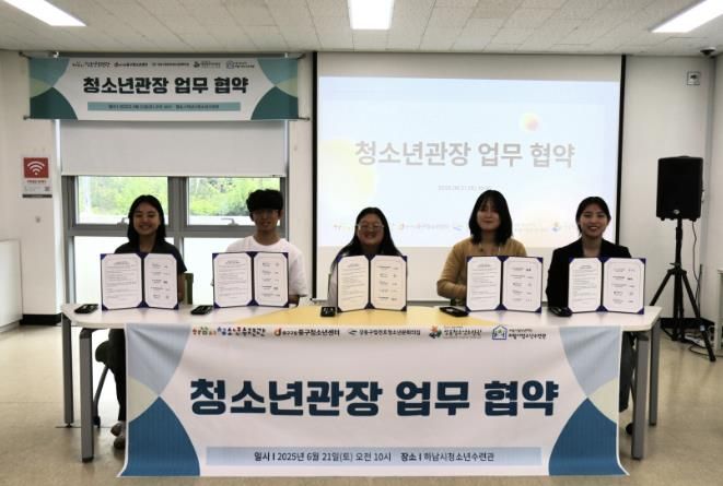 의왕시청소년재단, 경기‧서울 연합 청소년관장 업무협약 체결