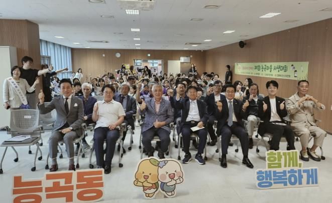 '시흥시 능곡, 행복한 여름을 맞이하는 나눔의 장' 성료