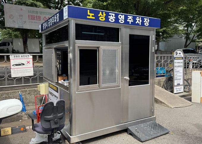 광명도시공사, 노후 초소 교체로 주차관리원 근무환경 개선