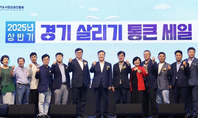 “2025년 의왕시 경기 살리기 통큰세일”개막식 성료