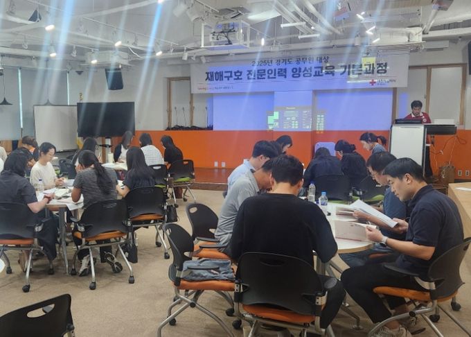 2025년 재해구호 전문인력 양성교육