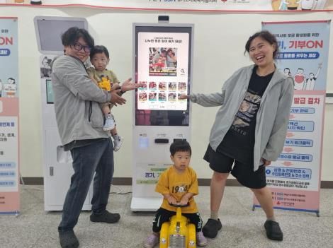 기부키오스크