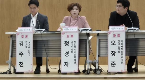 경기도의회 정경자 의원,