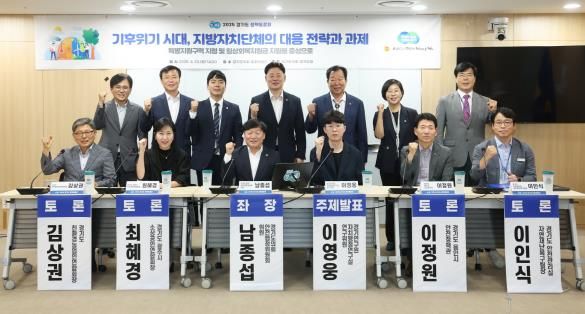 경기도의회 남종섭 의원, 경기도형 재난 복구체계 마련 위한 정책토론회 개최