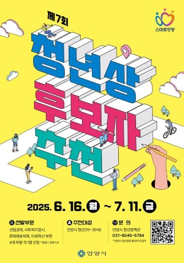 모집 포스터