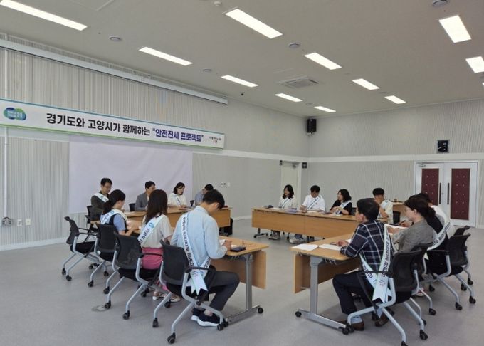 안전전세 프로젝트 내실화 및 청렴협의체 구성을 위한 간담회